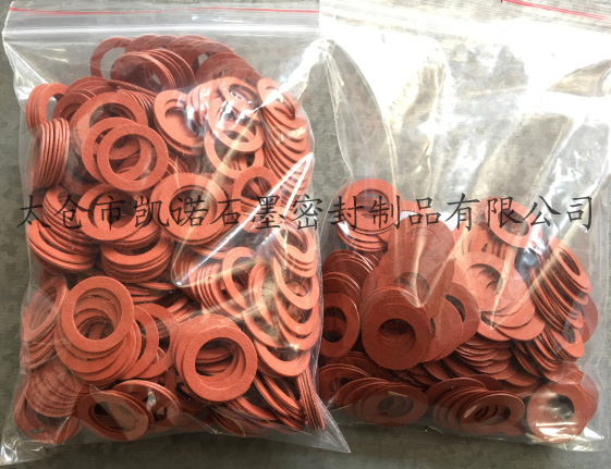 进口红钢纸垫片